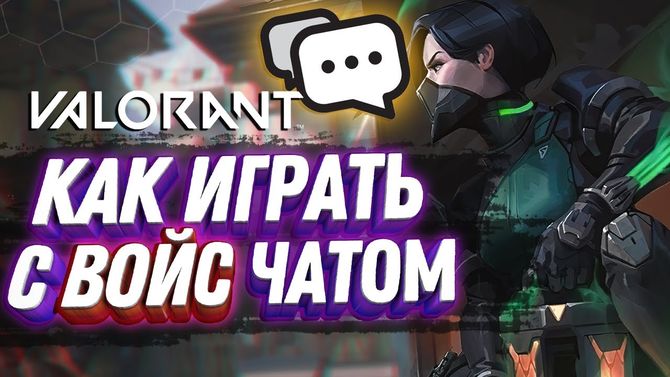 Как посмотреть игру в доте с голосовым чатом