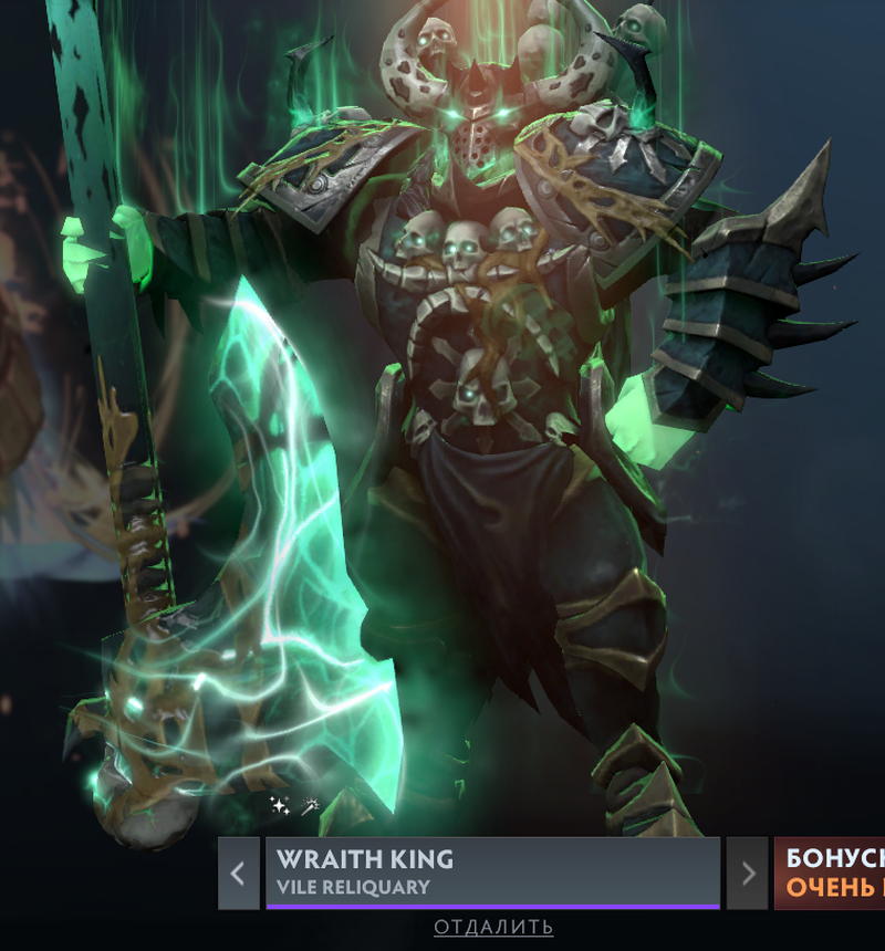 Сет короля. Wraith King Dota 2. Аркана на Wraith King. Dota 2 Wraith King Sets. Аркана на врайт Кинга.