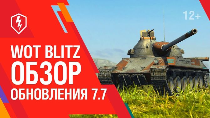 Самый бронированный танк в world of tanks blitz 10 уровня