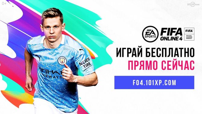 Fifa online 4 чем отличается от fifa 21