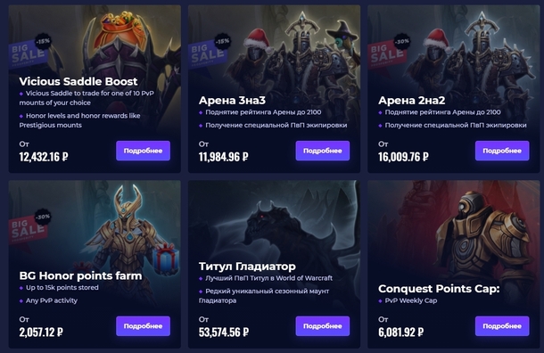 Реально ли зарабатывать на World of Warcraft в 2021 году?