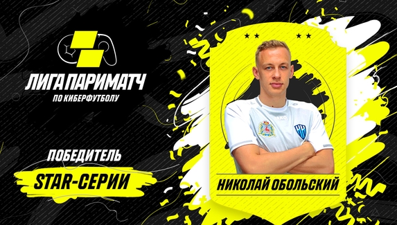 «Аталанта» выиграла PRO‑серию Лиги Париматч по ...