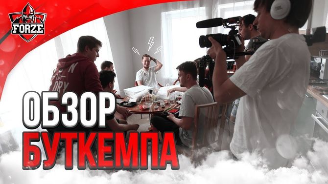 Что такое буткемп в киберспорте. Смотреть фото Что такое буткемп в киберспорте. Смотреть картинку Что такое буткемп в киберспорте. Картинка про Что такое буткемп в киберспорте. Фото Что такое буткемп в киберспорте