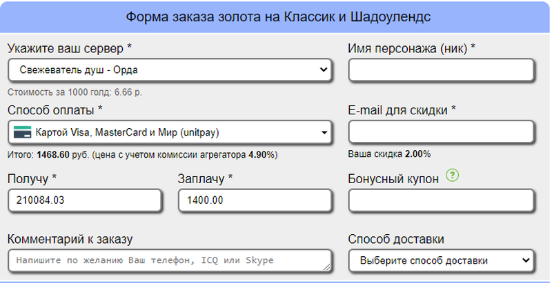 Как сделать деньги вов. Смотреть фото Как сделать деньги вов. Смотреть картинку Как сделать деньги вов. Картинка про Как сделать деньги вов. Фото Как сделать деньги вов