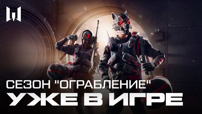 Warface сезон рой сюжетный трейлер