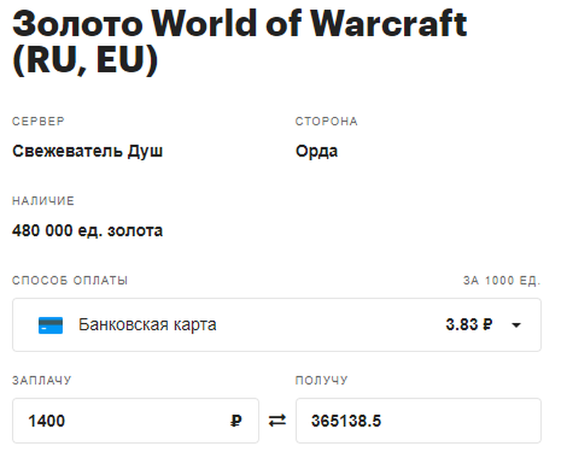 Реально ли зарабатывать на World of Warcraft в 2021 году?