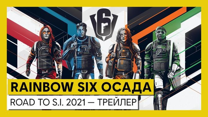 Код на оперативника в rainbow six siege