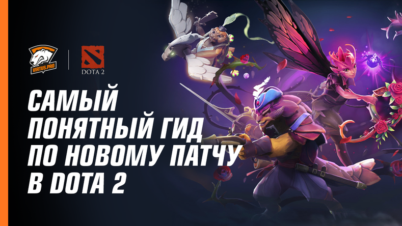 A Comprehensible New Dota 2 Patch Guide Virtus Pro