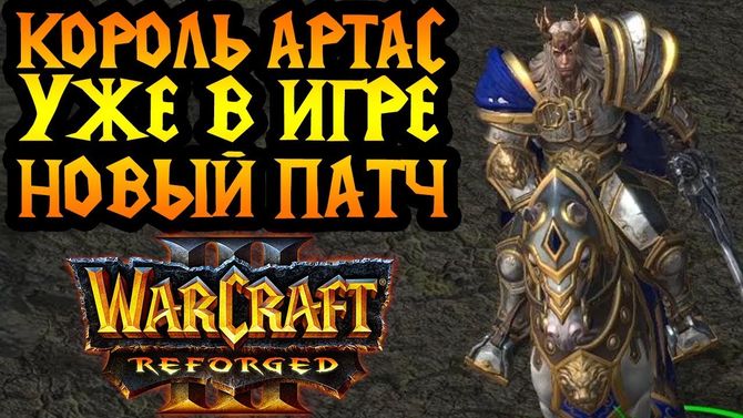 Кто озвучивал артаса в warcraft 3