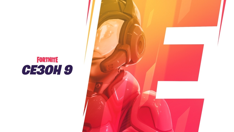 prekrasnoe budushee - fortnite erreur 22