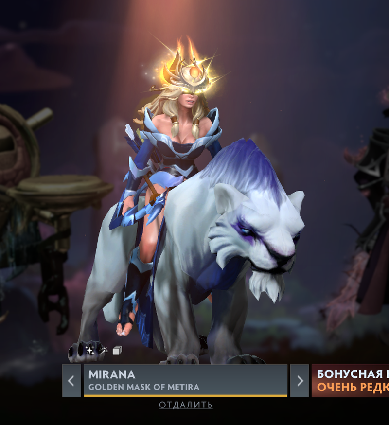 Нова скин дота. Мирана аркана дота. Аркана на Мирану. Мирана личность Dota 2. Мирана аркана 2022