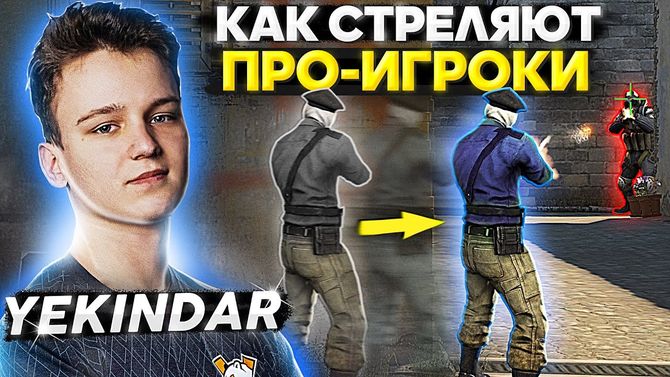 Смотреть как играют в cs go