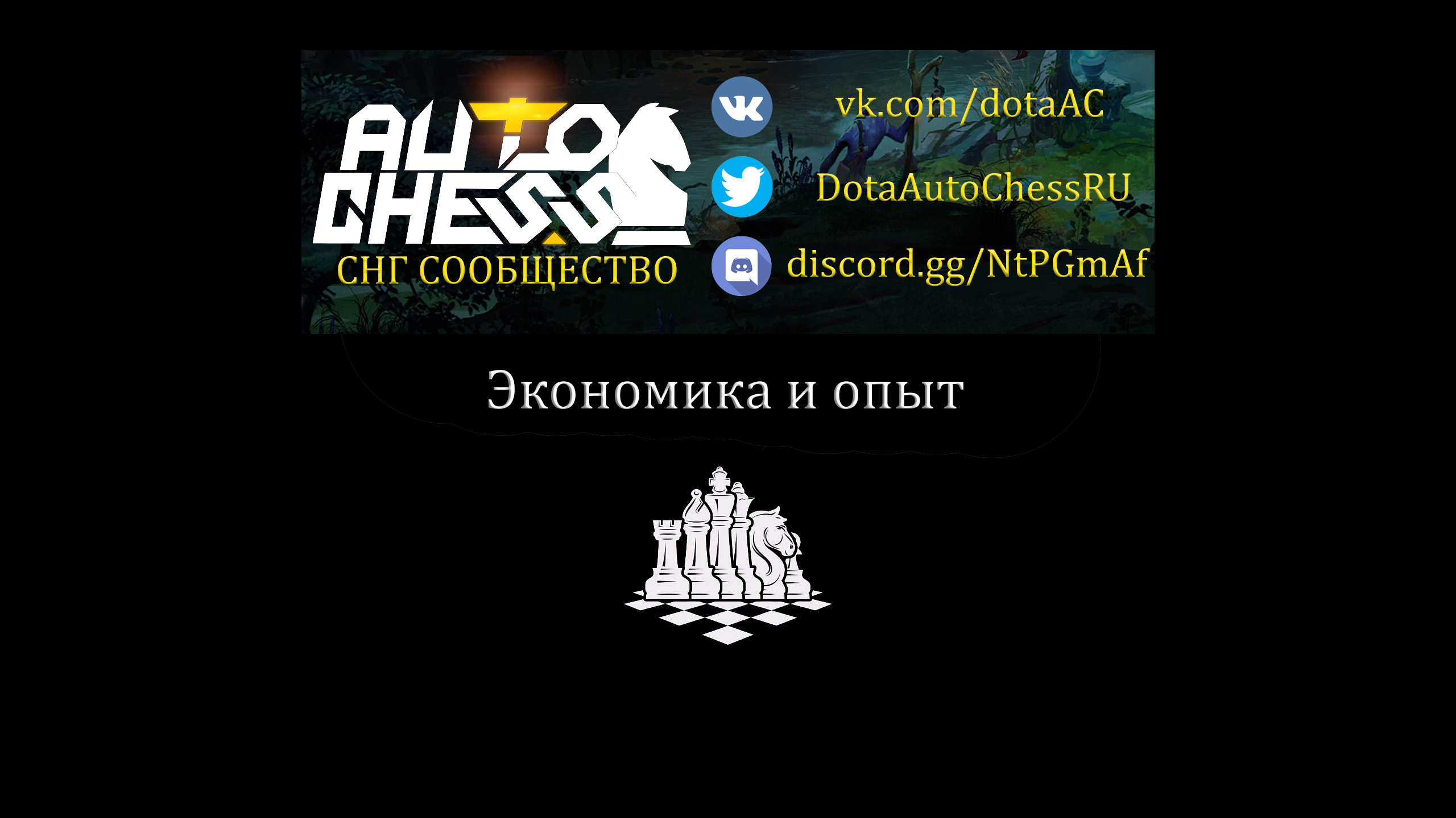 золотое манго dota auto chess фото 26