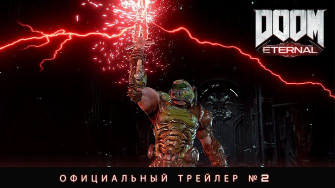 Doom eternal не подключается к bethesda