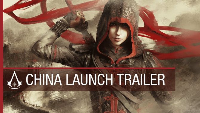 Assassins creed china трофеи