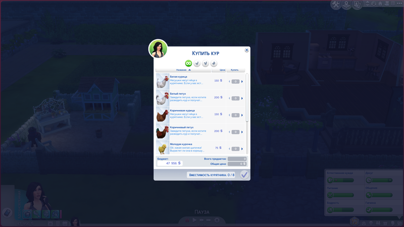 sims 4 сельская жизнь обзор. Смотреть фото sims 4 сельская жизнь обзор. Смотреть картинку sims 4 сельская жизнь обзор. Картинка про sims 4 сельская жизнь обзор. Фото sims 4 сельская жизнь обзор