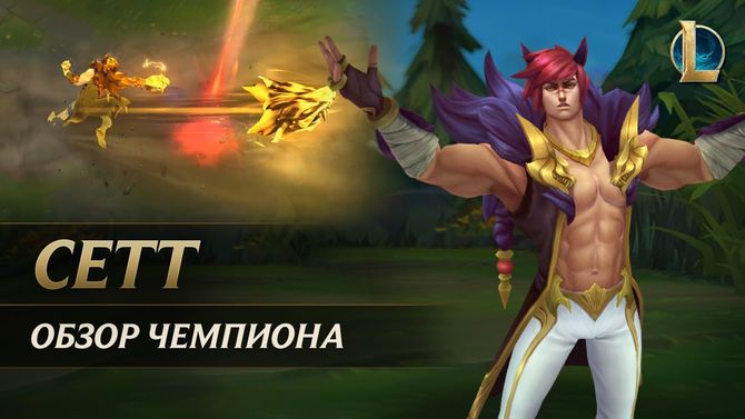 Самые первые чемпионы в league of legends