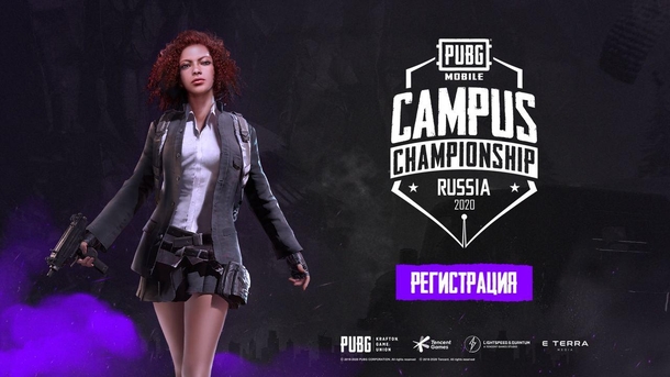 В России пройдет турнир по PUBG Mobile среди студентов с призовым фондом в ₽250 тысяч