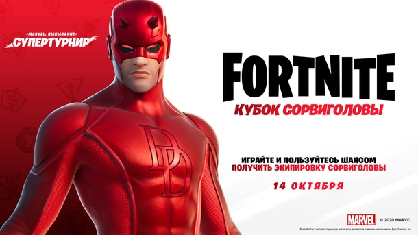 В Fortnite разыграют миллион долларов на турнире «Marvel: выбывание»